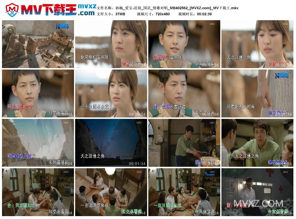 孙楠_爱宝-送别_国语_情歌对唱_MB402562